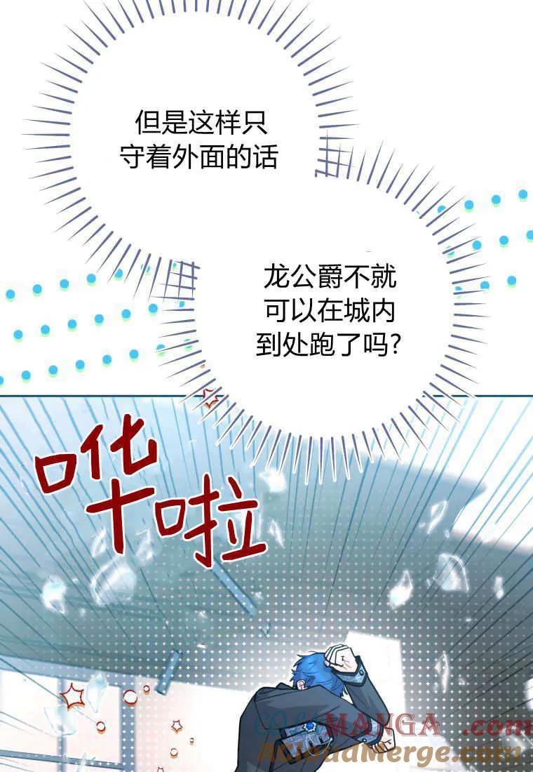 黑幕虎鲸宝宝 第42话 第53页