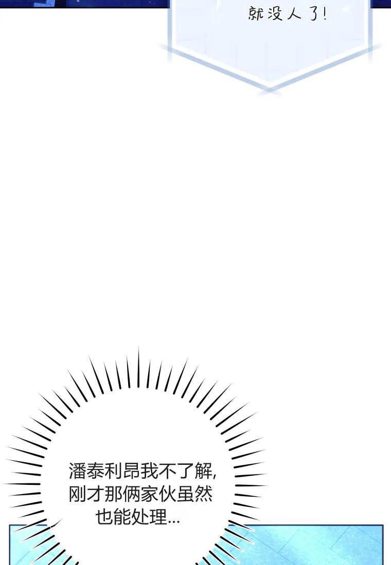 黑幕虎鲸宝宝 第42话 第35页