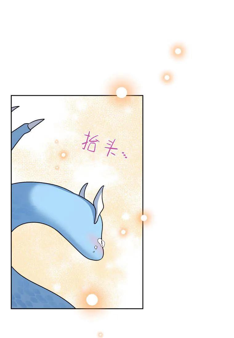 黑幕虎鲸宝宝 第42话 第30页
