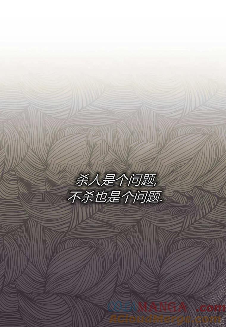 黑幕虎鲸宝宝 第42话 第37页