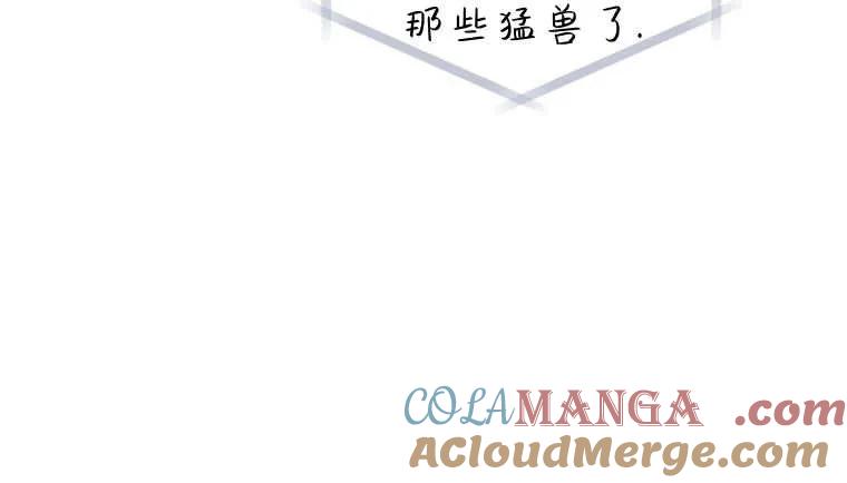 黑幕虎鲸宝宝 第42话 第57页