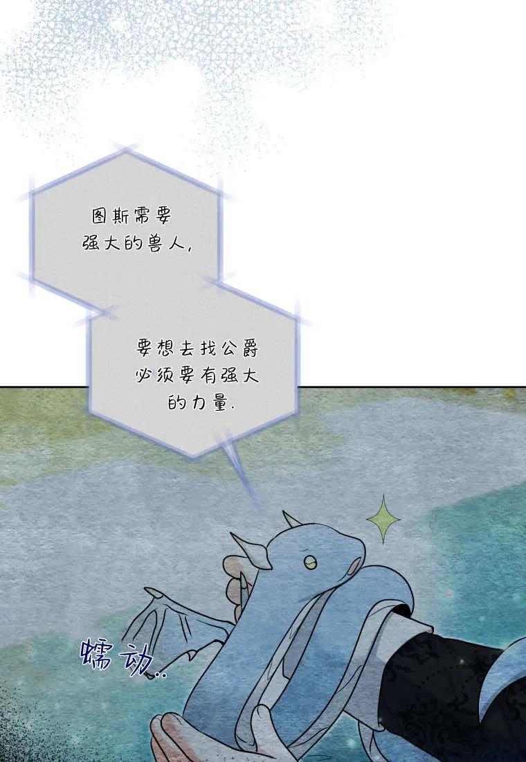 黑幕虎鲸宝宝 第42话 第10页