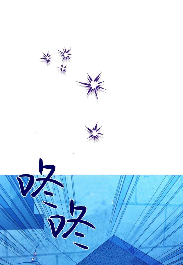 黑幕虎鲸宝宝 第42话 第44页