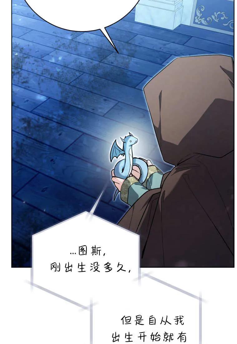 黑幕虎鲸宝宝 第42话 第56页