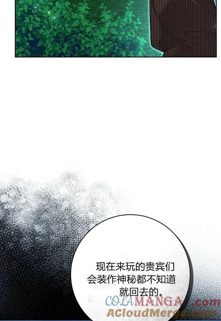 黑幕虎鲸宝宝 第42话 第13页