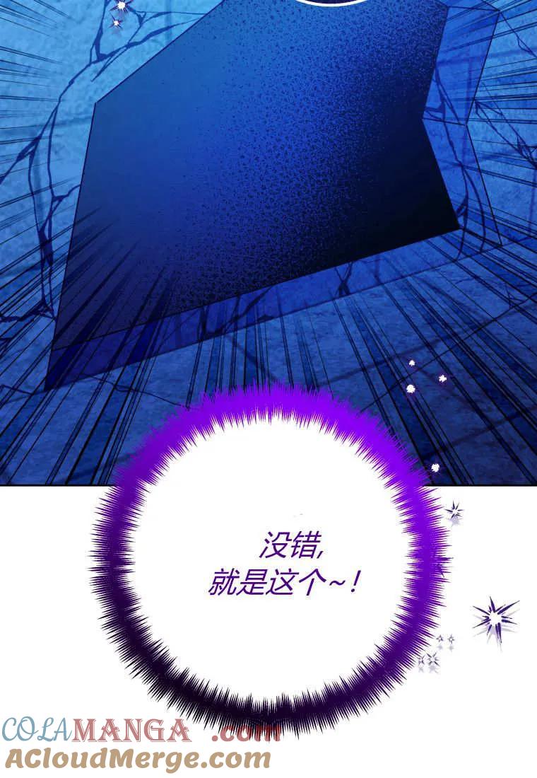 黑幕虎鲸宝宝 第42话 第45页