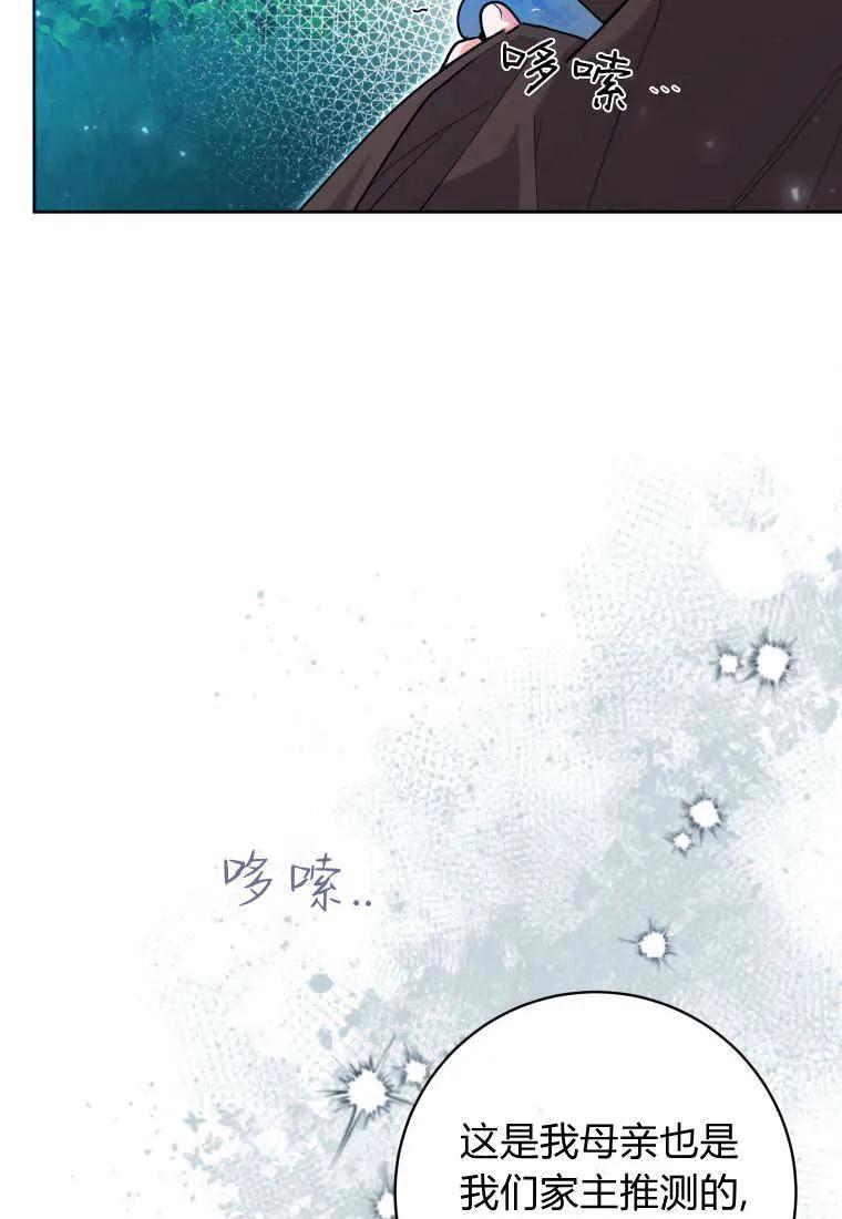 黑幕虎鲸宝宝 第42话 第23页