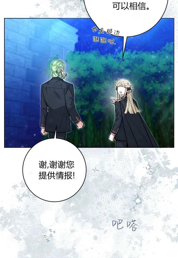 黑幕虎鲸宝宝 第42话 第24页