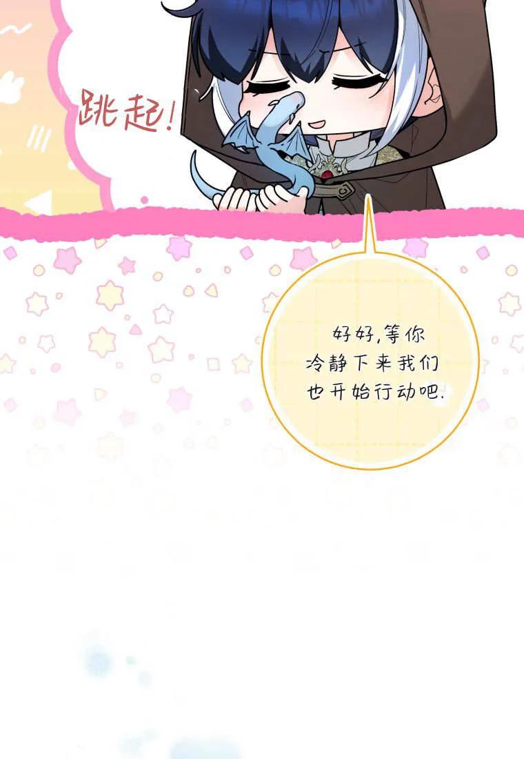黑幕虎鲸宝宝 第42话 第32页