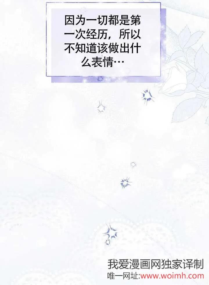 我拒绝了宠爱，为什么还要执着啊 第05话 第8页