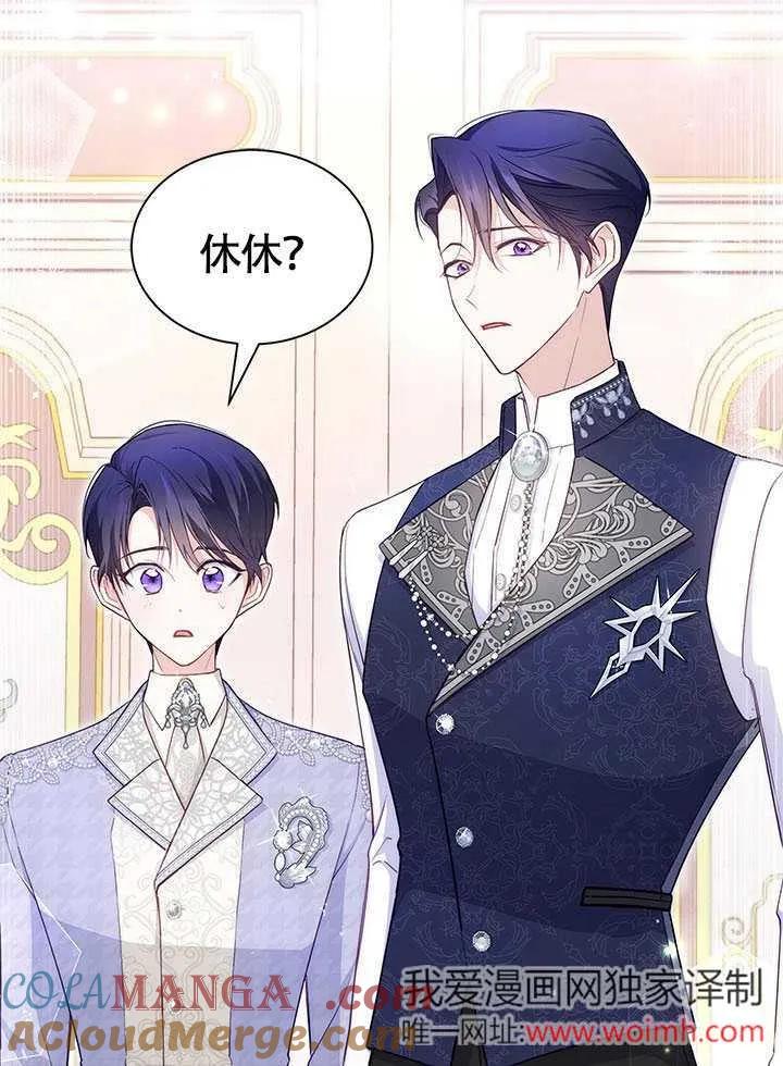 我拒绝了宠爱，为什么还要执着啊 第05话 第67页