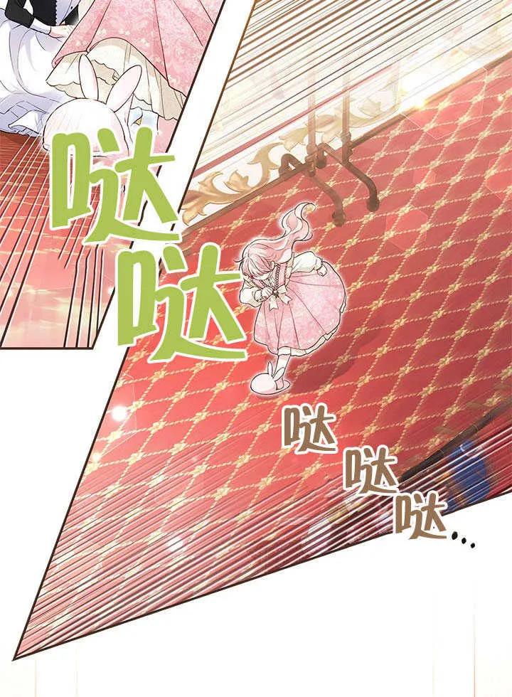 我拒绝了宠爱，为什么还要执着啊 第05话 第63页