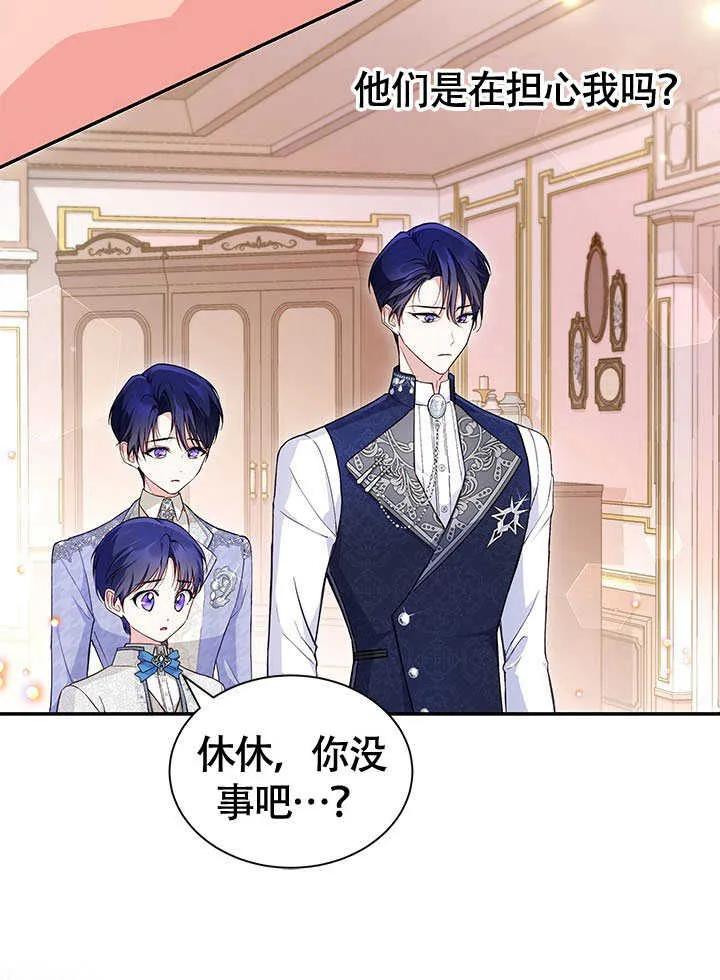 我拒绝了宠爱，为什么还要执着啊 第05话 第5页