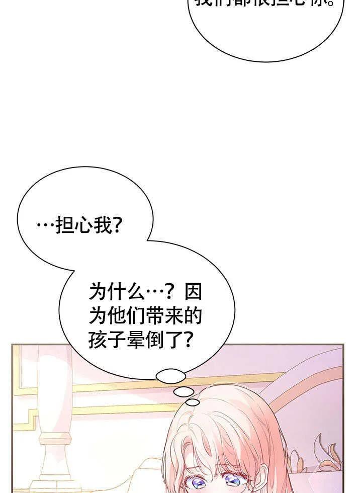 我拒绝了宠爱，为什么还要执着啊 第05话 第17页