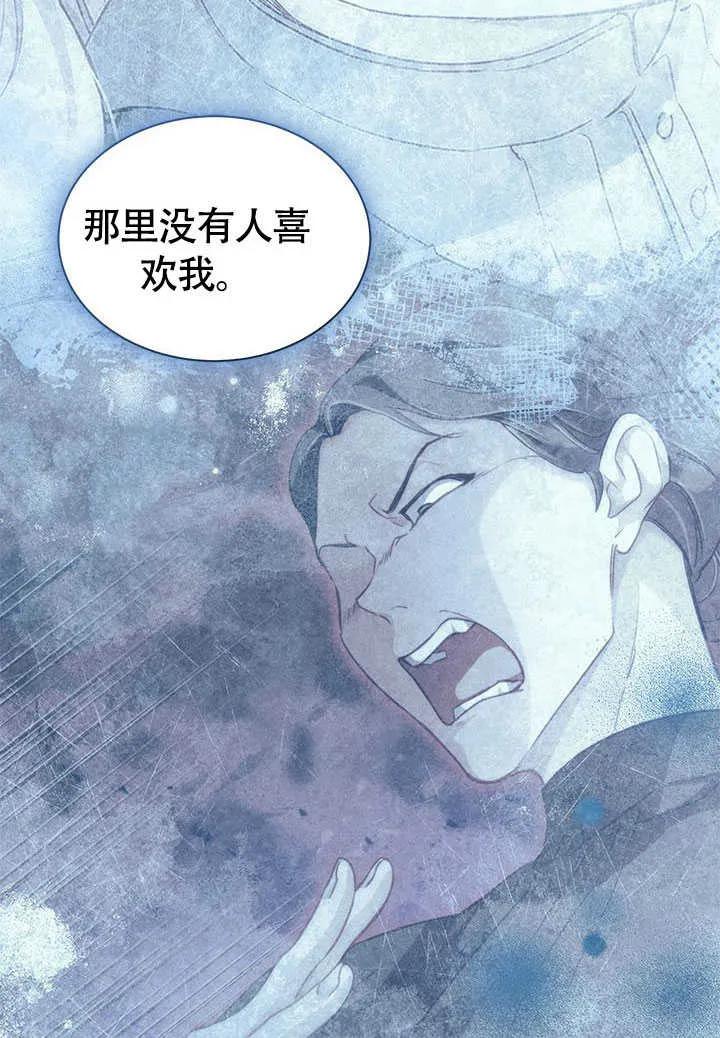 我拒绝了宠爱，为什么还要执着啊 第05话 第77页