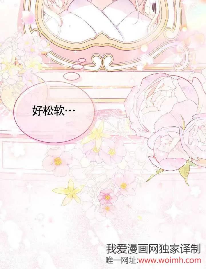 我拒绝了宠爱，为什么还要执着啊 第05话 第29页