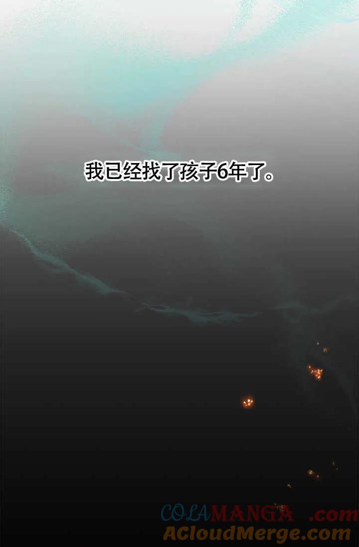 我拒绝了宠爱，为什么还要执着啊 第06话 第57页