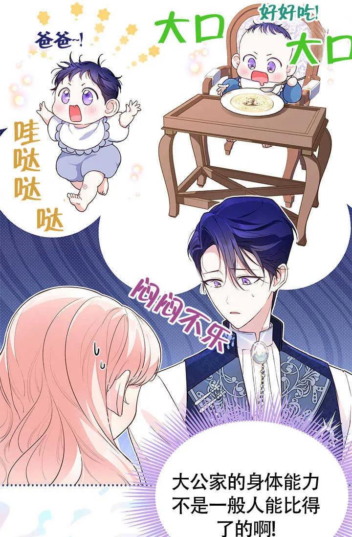 我拒绝了宠爱，为什么还要执着啊 第06话 第35页