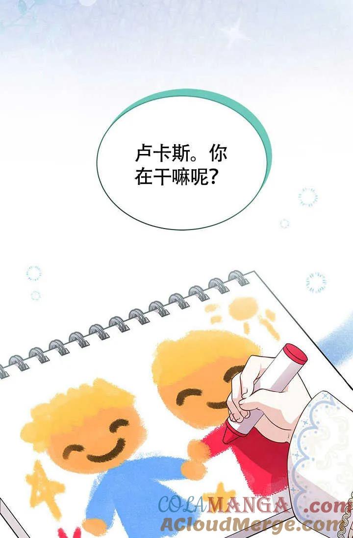我拒绝了宠爱，为什么还要执着啊 第06话 第69页