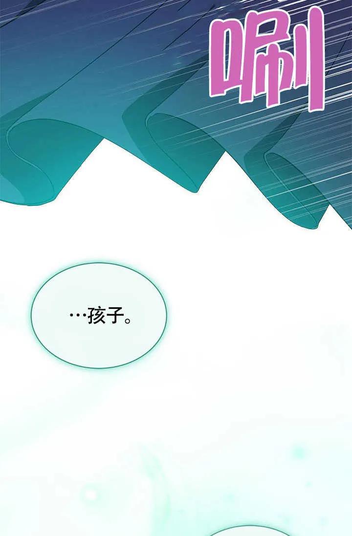 我拒绝了宠爱，为什么还要执着啊 第06话 第54页