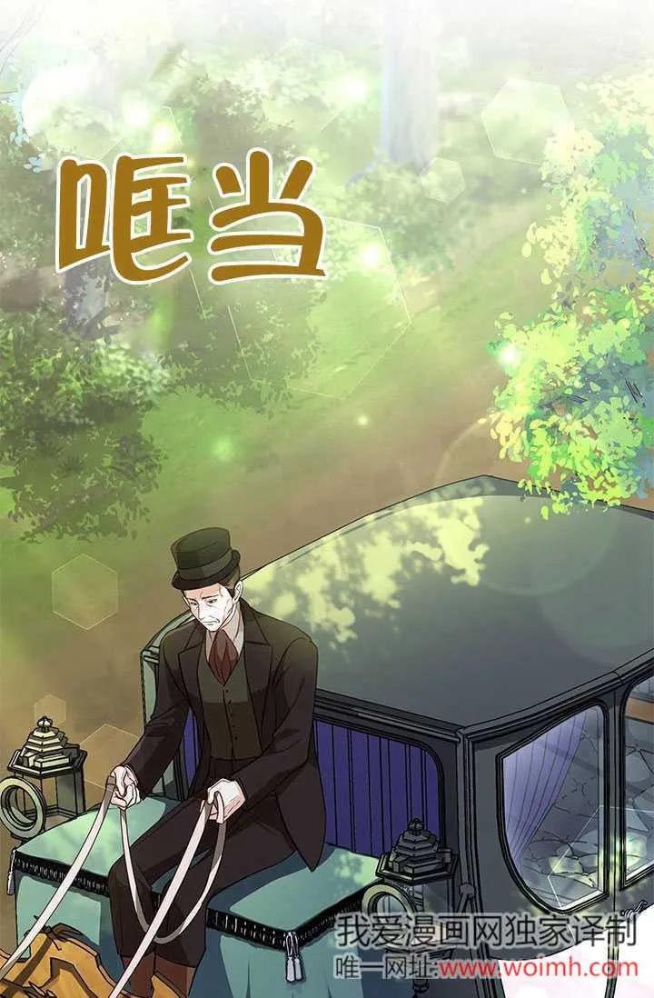 我拒绝了宠爱，为什么还要执着啊 第06话 第48页