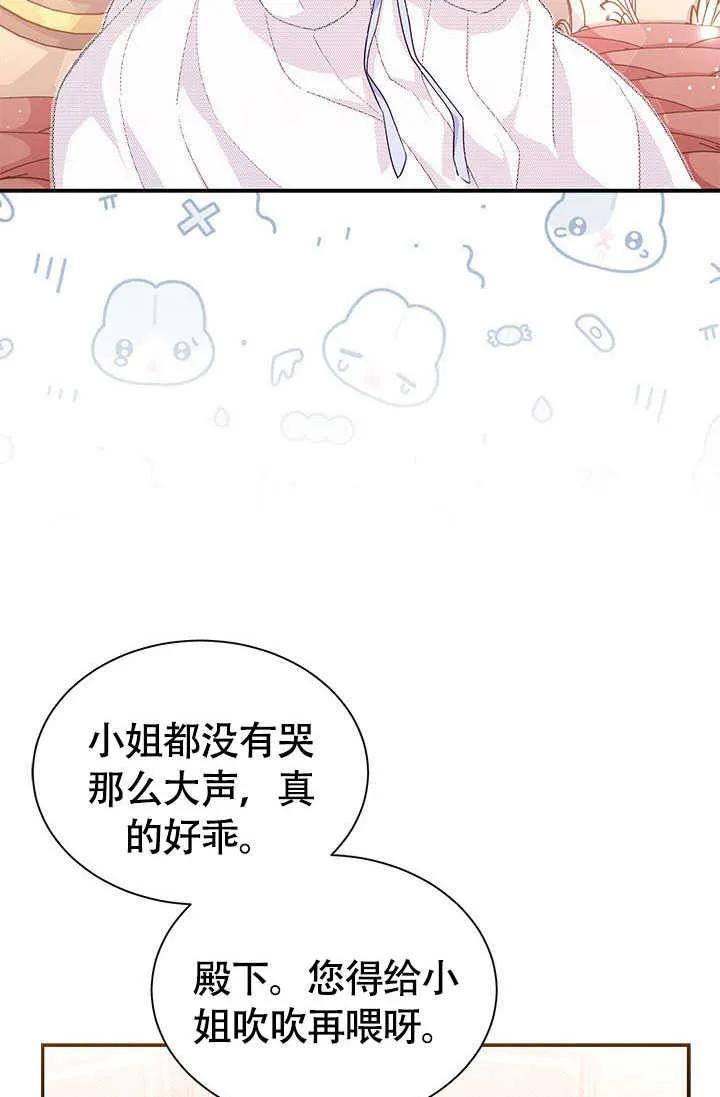 我拒绝了宠爱，为什么还要执着啊 第06话 第32页