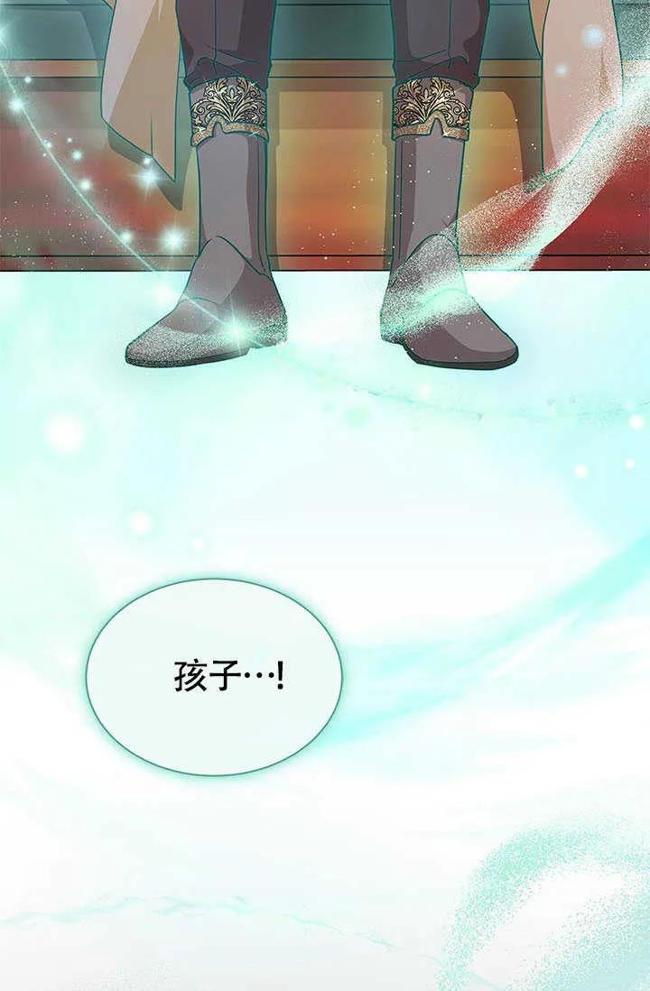 我拒绝了宠爱，为什么还要执着啊 第06话 第56页