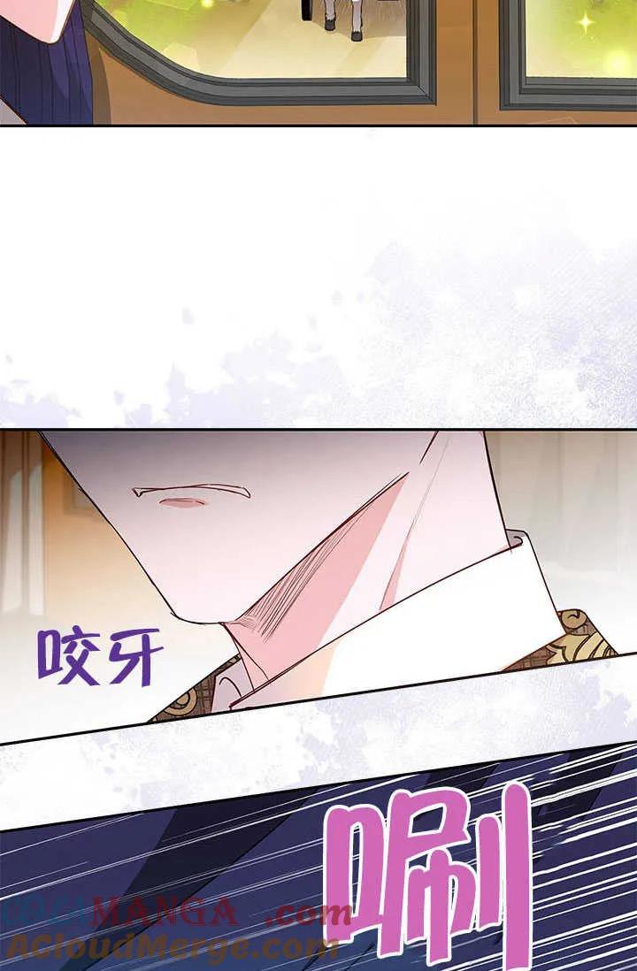 我拒绝了宠爱，为什么还要执着啊 第06话 第53页
