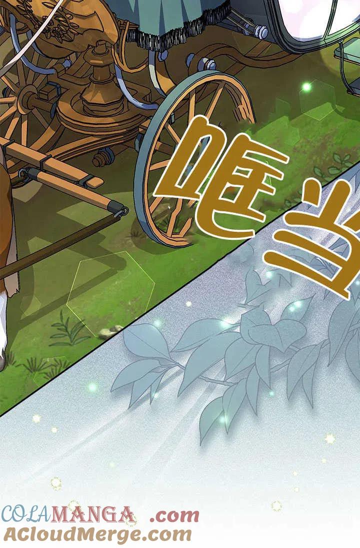 我拒绝了宠爱，为什么还要执着啊 第06话 第49页