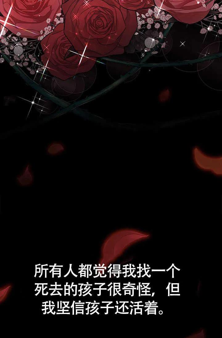 我拒绝了宠爱，为什么还要执着啊 第06话 第63页