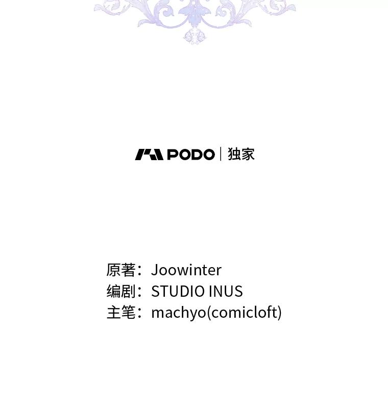 男主角喜欢的都可以 57.预知的未来 第66页