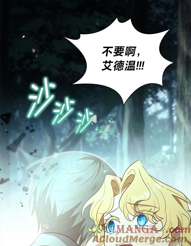 男主角喜欢的都可以 57.预知的未来 第53页