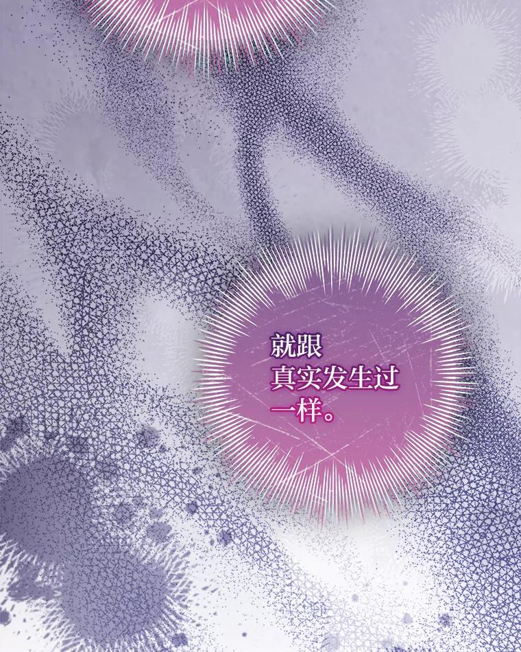 男主角喜欢的都可以 57.预知的未来 第70页