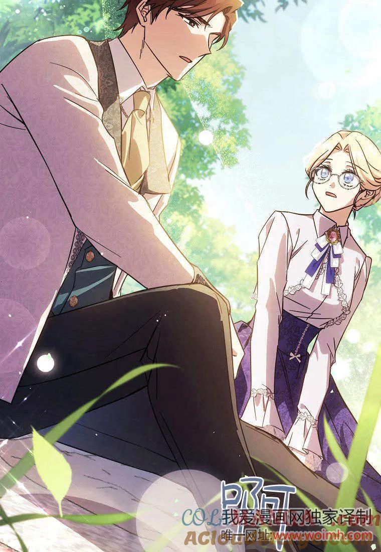 《违背伦理的公爵家需要家庭教育》第07话 第76页