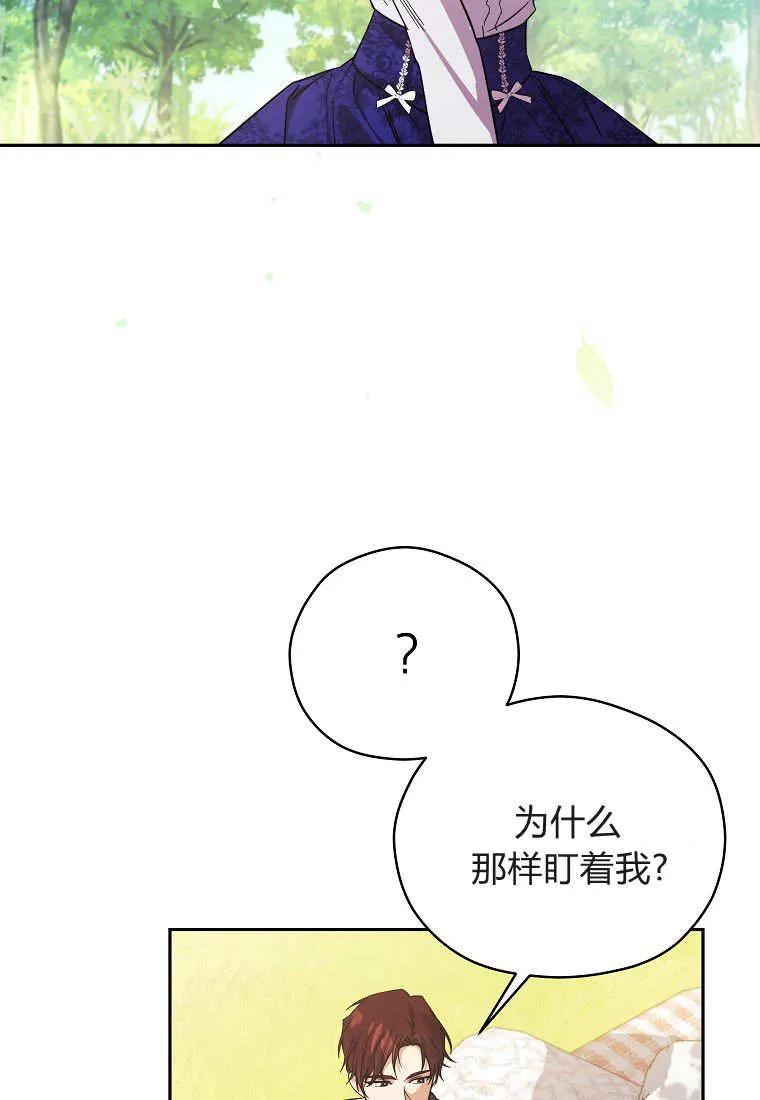 《违背伦理的公爵家需要家庭教育》第07话 第80页