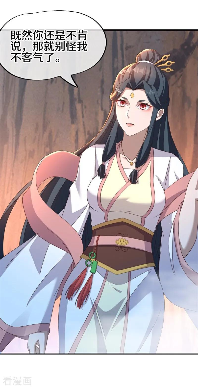 《绝世战魂》第706话 出人意料 第18页