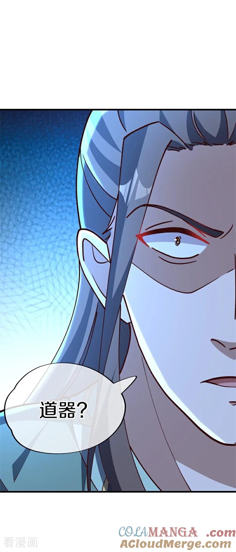 《绝世战魂》第706话 出人意料 第13页