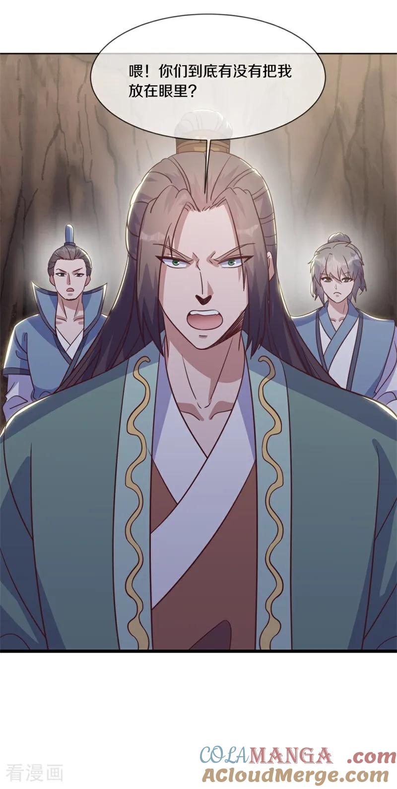 《绝世战魂》第706话 出人意料 第4页