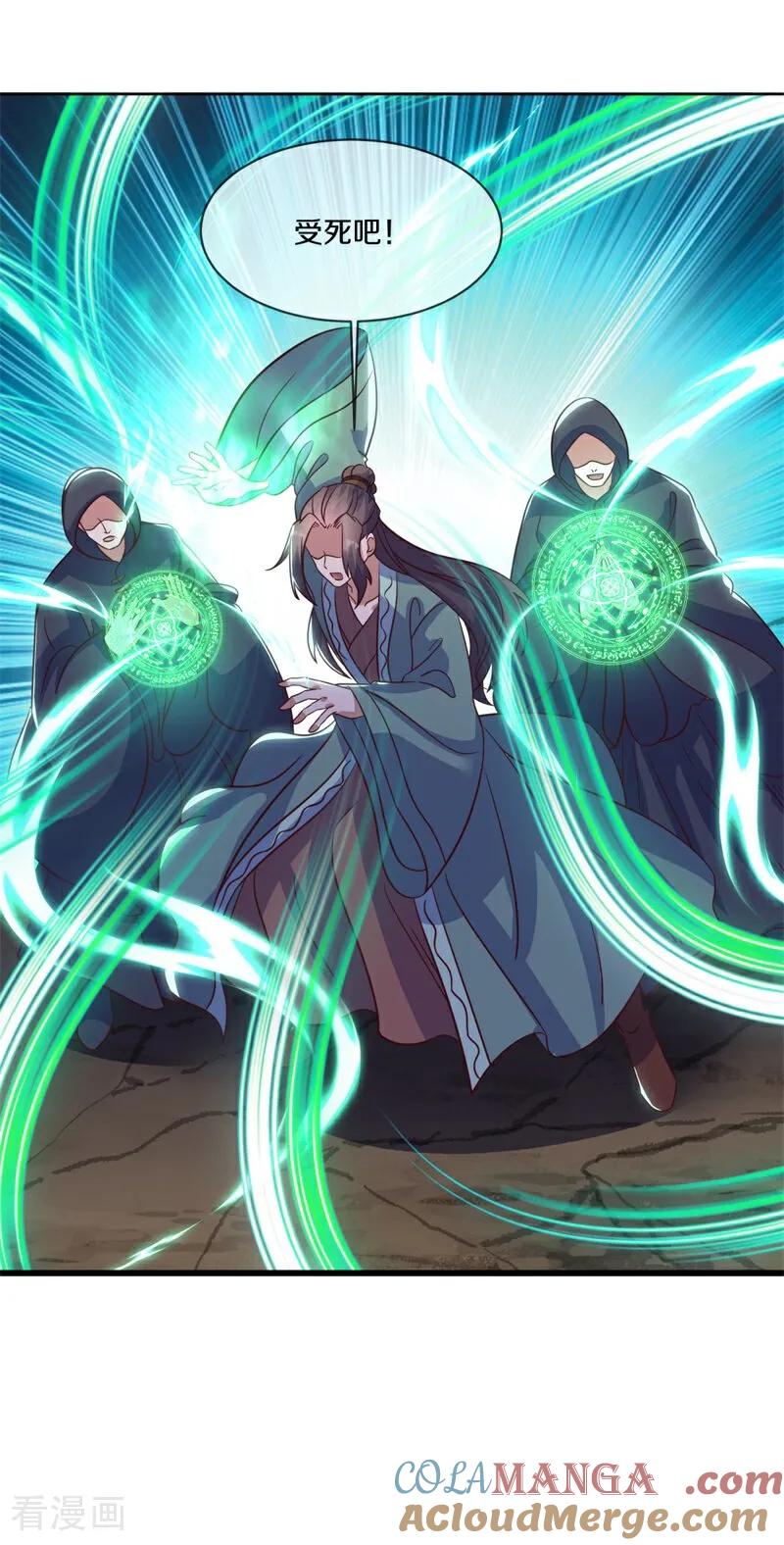《绝世战魂》第706话 出人意料 第7页