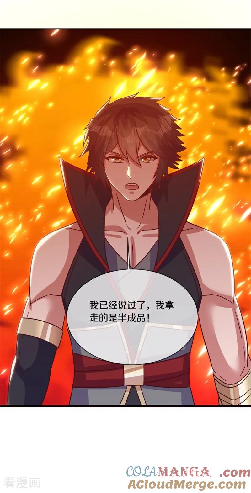 《绝世战魂》第706话 出人意料 第10页