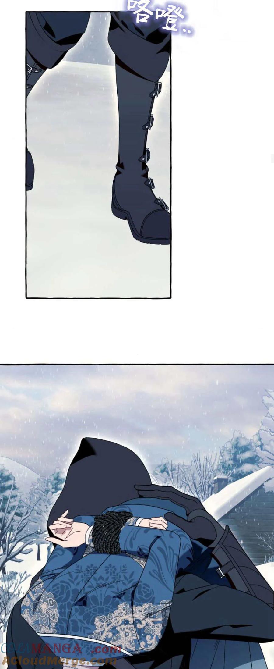 《以为只是普通附身》第72话 第55页
