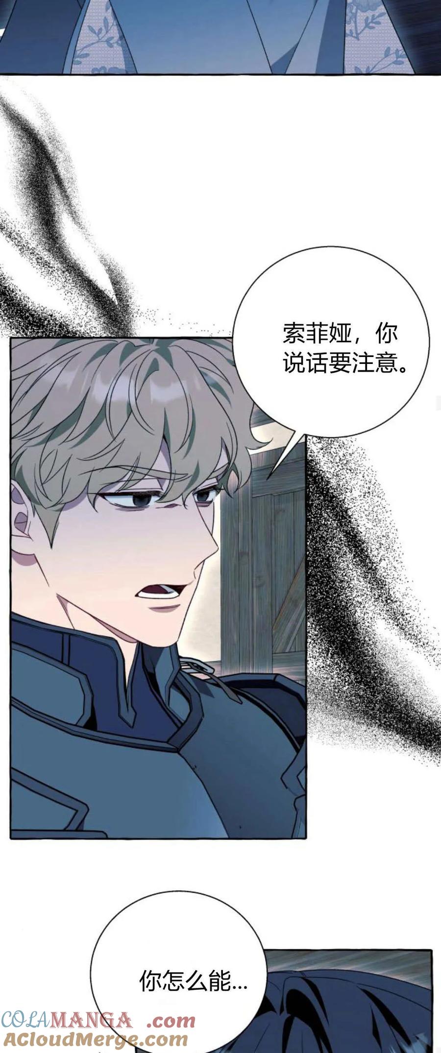《以为只是普通附身》第72话 第43页