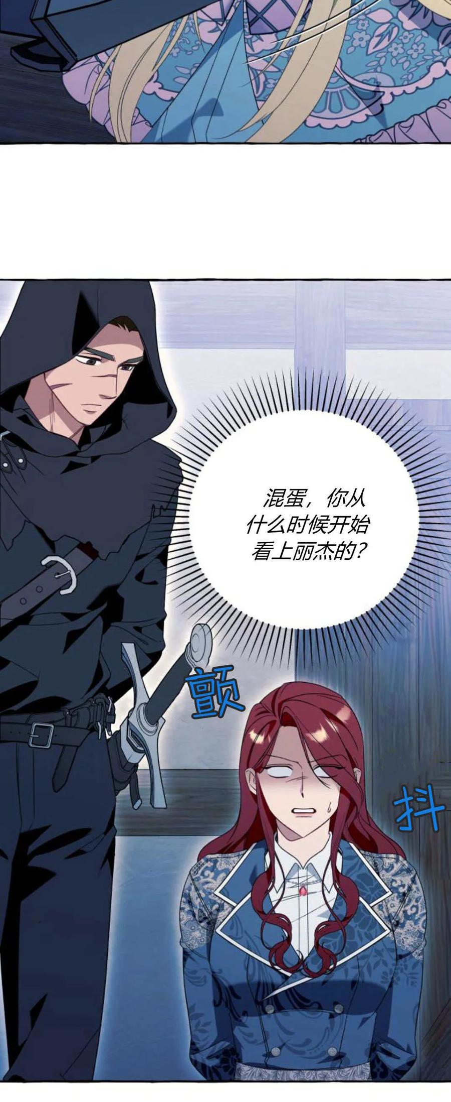 《以为只是普通附身》第72话 第53页