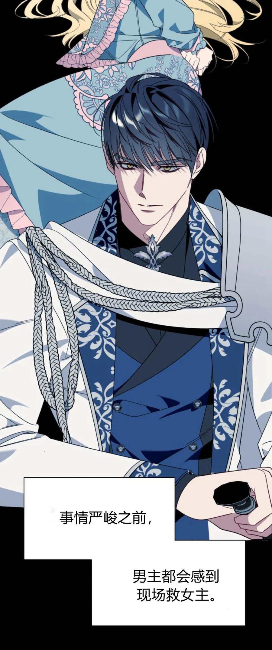 《以为只是普通附身》第72话 第48页