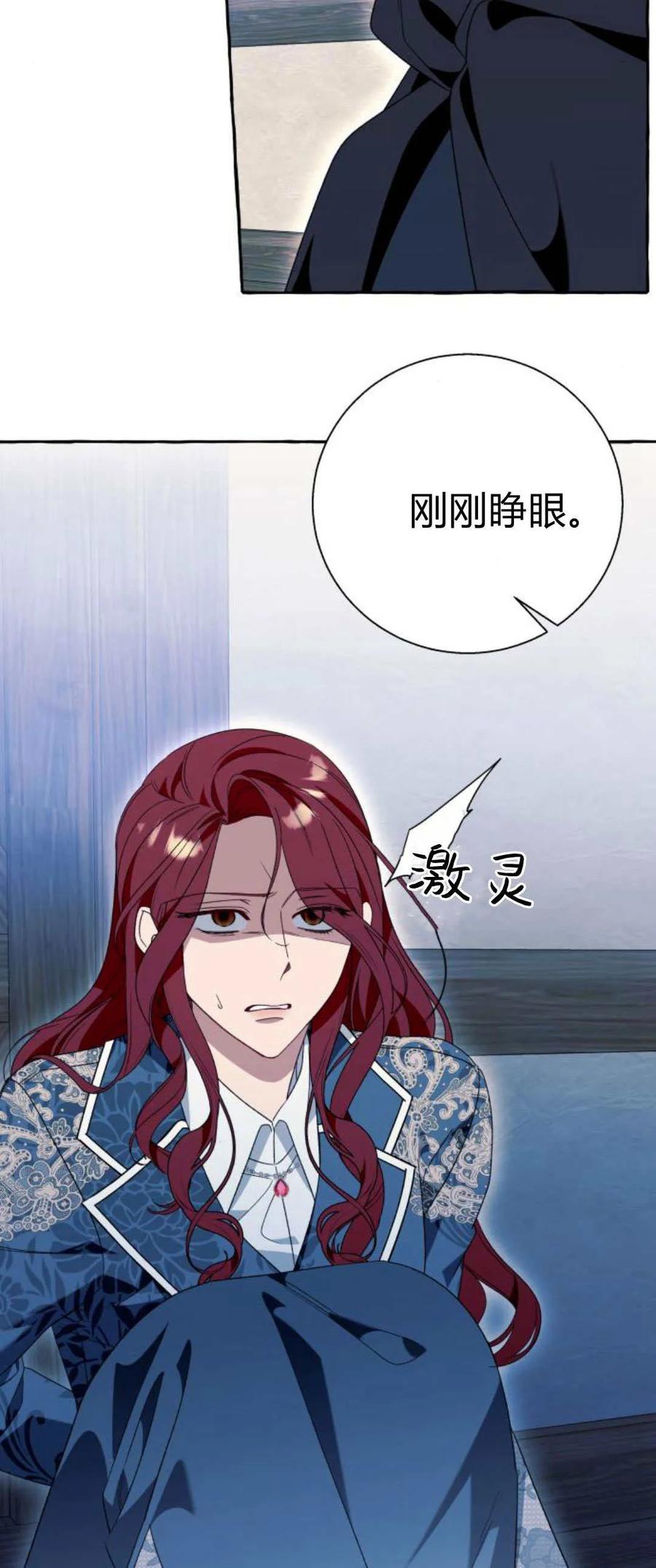 《以为只是普通附身》第72话 第42页