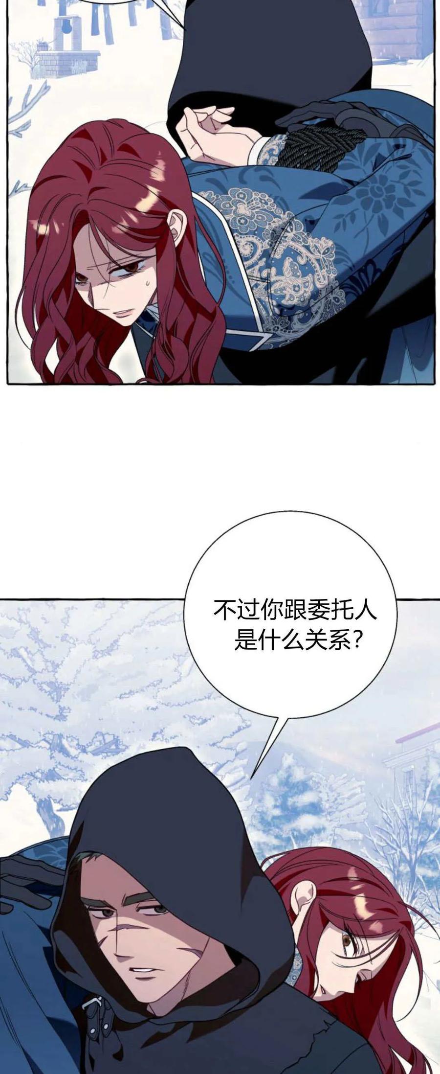 《以为只是普通附身》第72话 第59页