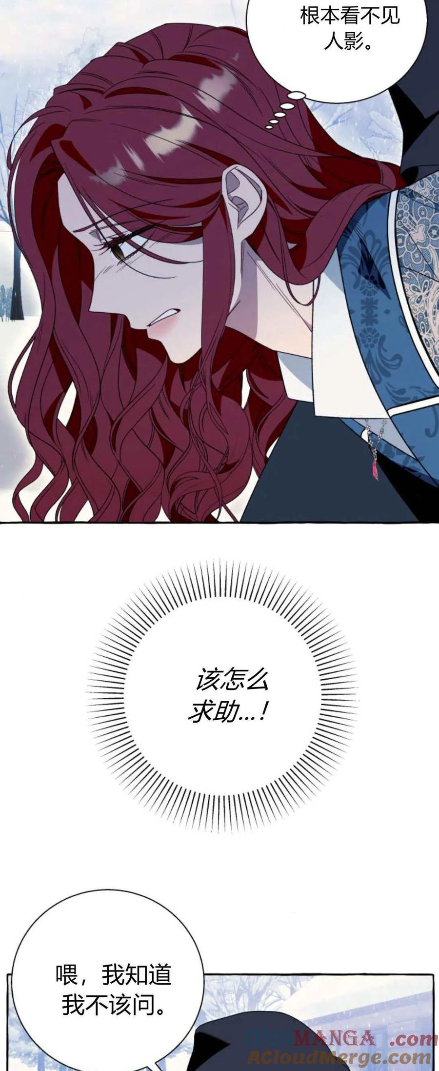 《以为只是普通附身》第72话 第58页