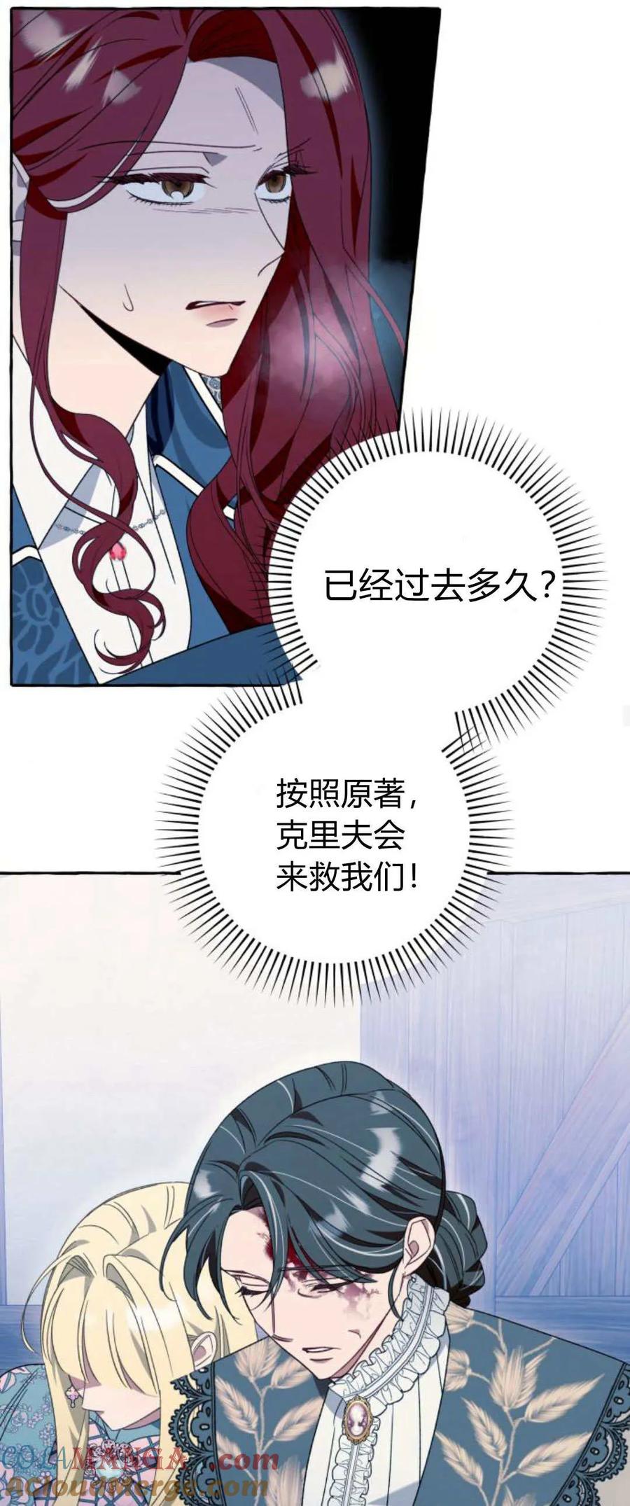 《以为只是普通附身》第72话 第46页