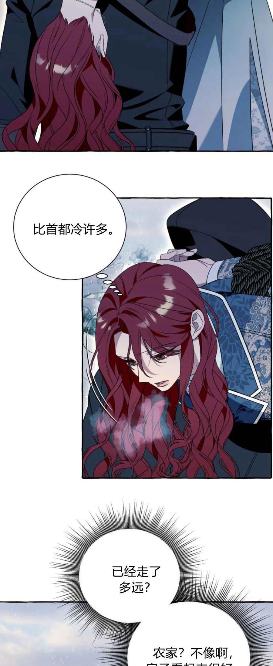 《以为只是普通附身》第72话 第56页