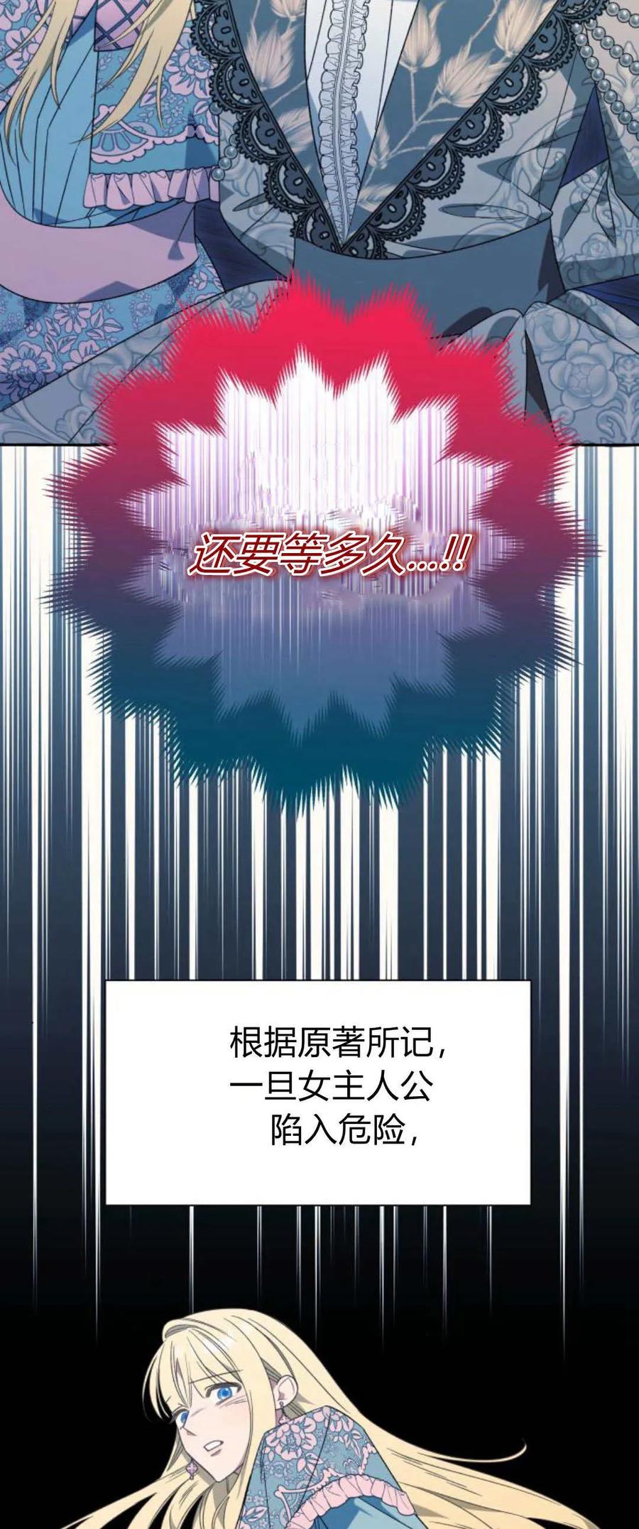 《以为只是普通附身》第72话 第47页